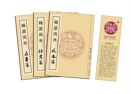 九龙城区杨公风水弟子班公司成立十五周年庆典学费大优惠开学通知